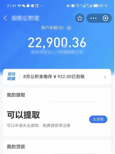 嘉峪关公积金封存如何取出来（公积金封存是怎么取）